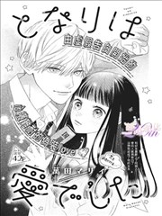 墨线江湖 漫画改编手机在线观看
